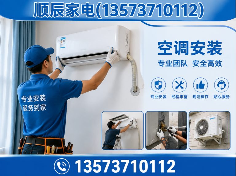 威海临港经济技术开发区顺辰家电展示图